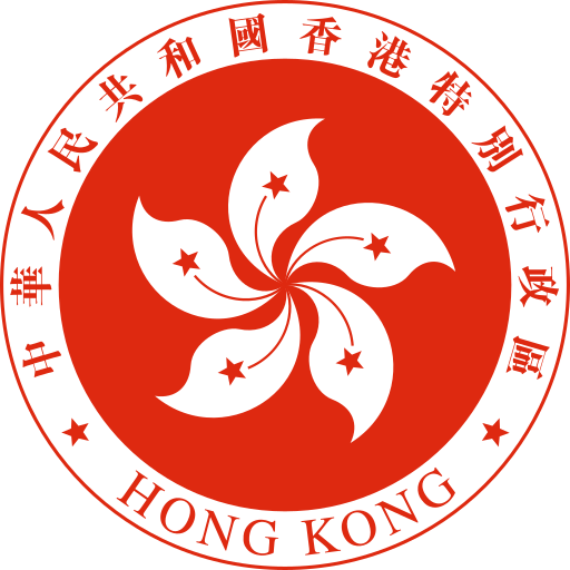 Hong kong government logo Jetico customer